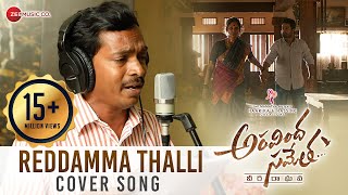 Aravindha Sametha Reddamma Thalli Cover Version  Penchal Das  Jr NTR  Thaman S  Trivikram [upl. by Vivyanne]