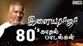 Valentines Day Spl Non Stop Love Hits  Ilayaraja 80s Songs Collection Vol 1  80s Melody Jukebox [upl. by Carley818]