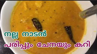 Parippum chenayum curry  Kerala style Toor Dal Yam Curry [upl. by Azeria]