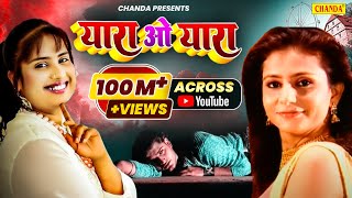 Yara O Yara  यारा ओ यारा  Yara  Devi  Hindi Love Songs 2023  Chanda Cassette [upl. by Ahsenek]