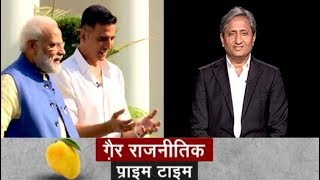 Trending Ravish Kumar On The PM ModiAkshay Kumar Interview Watch [upl. by Elatsyrk]