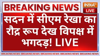 CM Rekha Gupta Delhi Assembly LIVE सदन में रेखा का रौद्र रूप देख विपक्ष में भगदड़ Arvind Kejriwal [upl. by Yrrot]