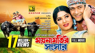 Sonar Moyna Pakhi  Momtaz  সোনার ময়না পাখি  Official Music Video [upl. by Brie679]