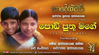 යාළු යාළු පොඩි ළමයි අපිYalu Yalu Podi Lamai ApiKids DancePre School Sinhala Song [upl. by Koch]