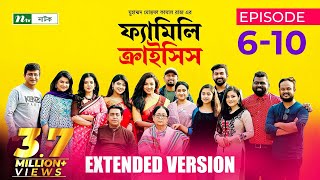 Family Crisis  ফ্যামিলি ক্রাইসিস  EP 6  10  M M Kamal Raz  Drama Serial  Extended Version [upl. by Telfer79]