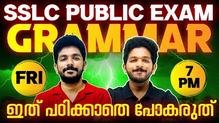 SSLC English Public Exam  English All Grammar  Exam Winner SSLC [upl. by Nefen]